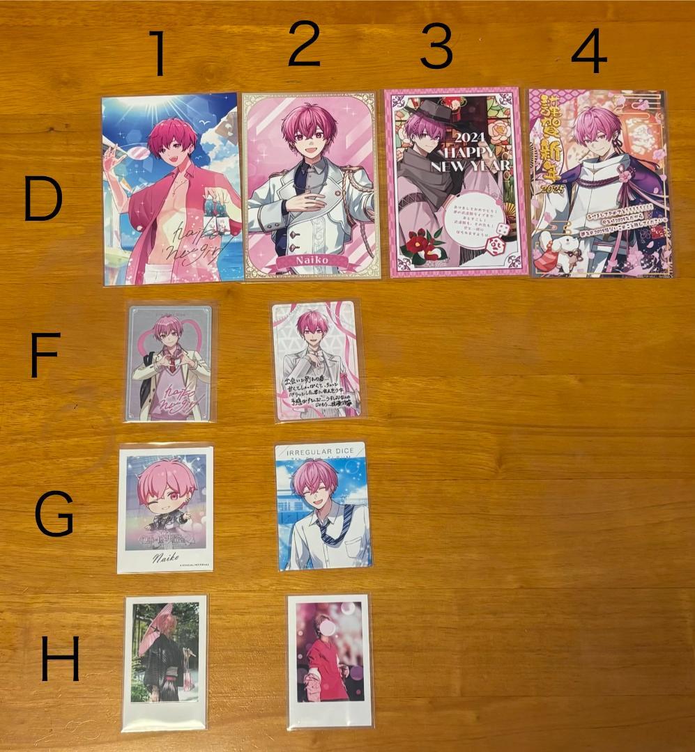 いれいす　ないこ　まとめ売り