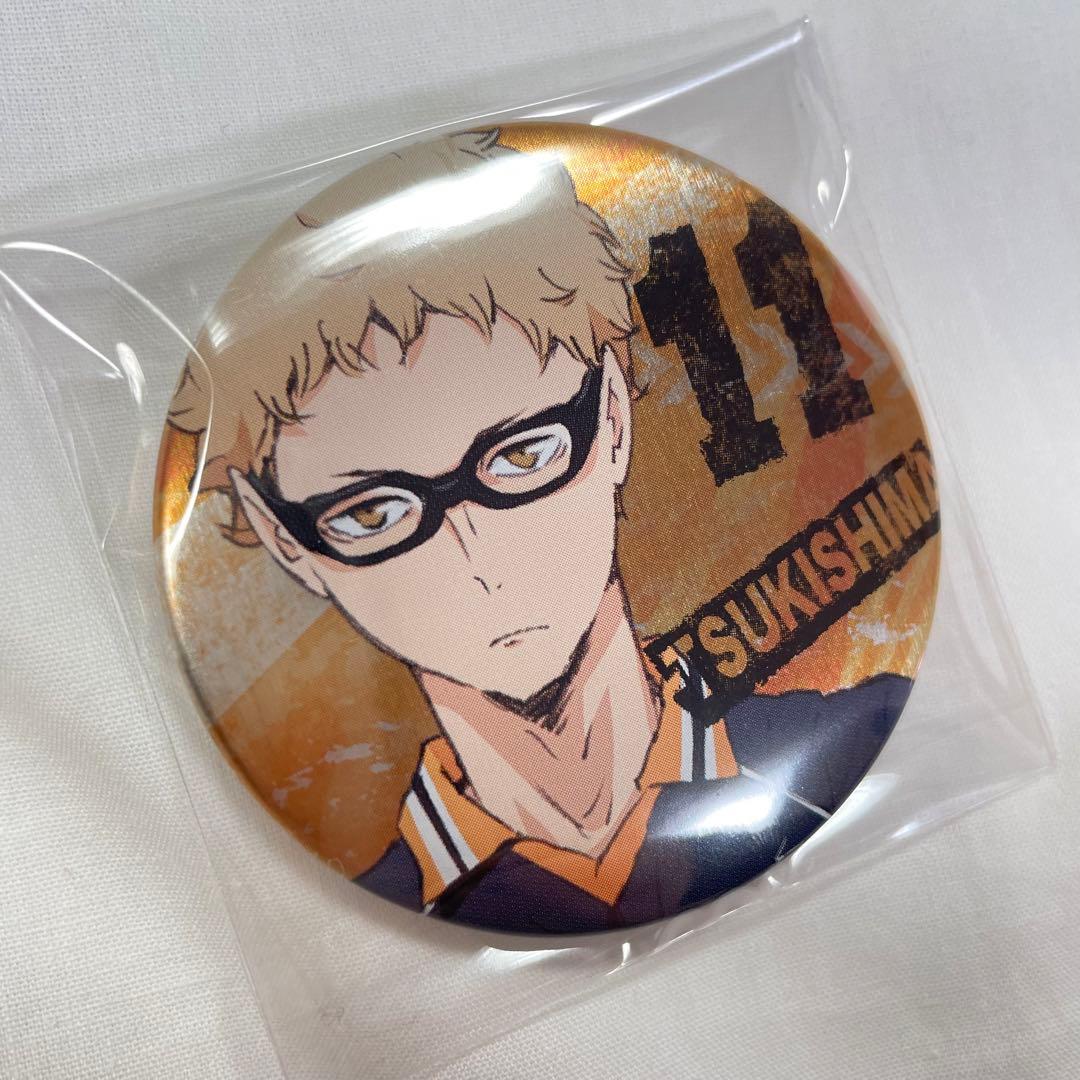 ハイキュー!! 烏野高校VS白鳥沢学園 キャラバッジコレクション 月島蛍