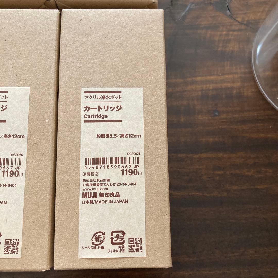 無印　浄水カートリッジ　6個　セット　新品未使用　備蓄　新生活