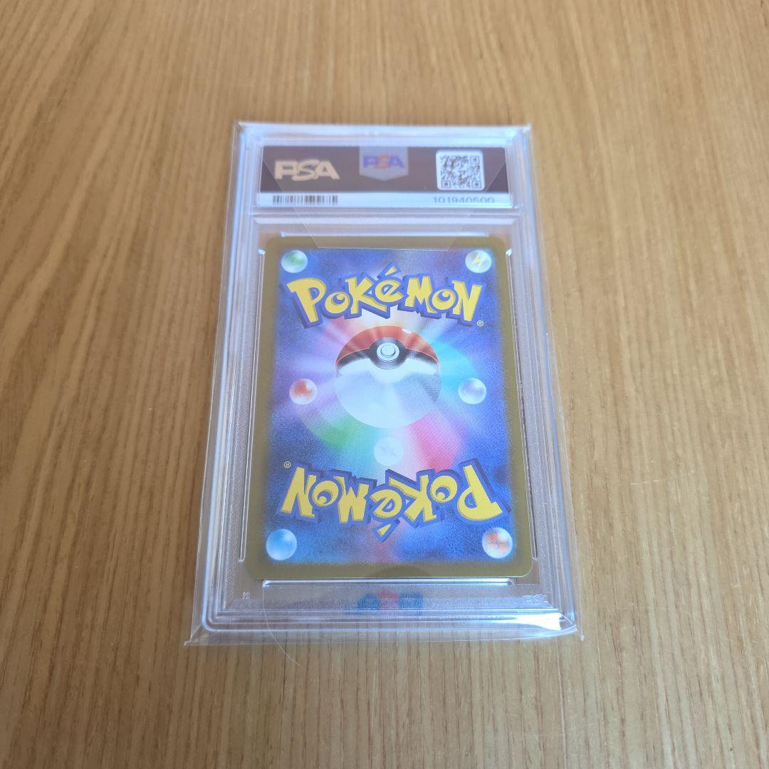 ポケモンカード ヒトカゲ マスターボール ミラー　【PSA10】