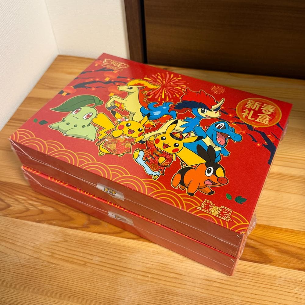 【2個セット・未開封】ポケモンカード 中国限定 2026年 新春ギフトボックス