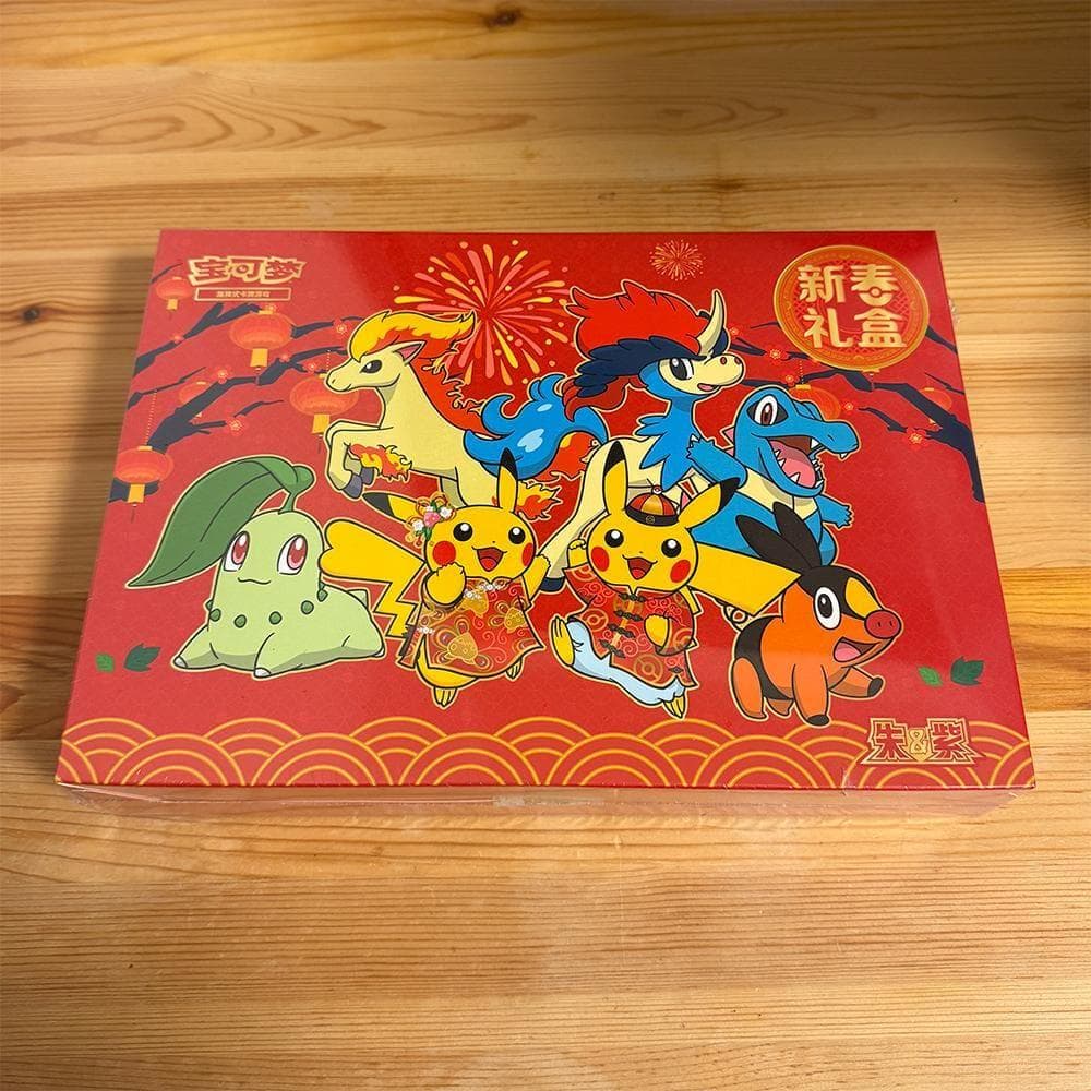 【2個セット・未開封】ポケモンカード 中国限定 2026年 新春ギフトボックス