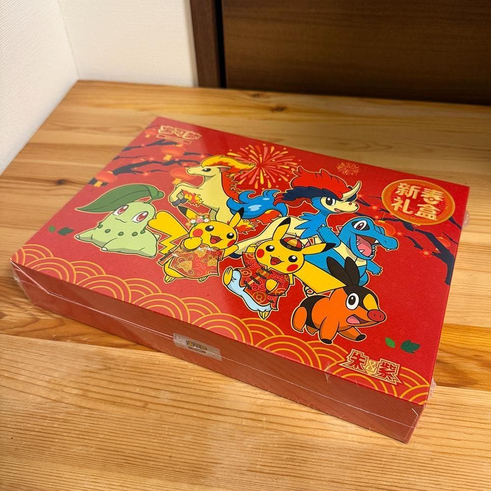 【2個セット・未開封】ポケモンカード 中国限定 2026年 新春ギフトボックス
