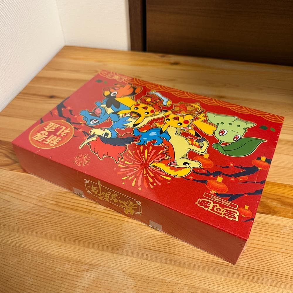 【2個セット・未開封】ポケモンカード 中国限定 2026年 新春ギフトボックス