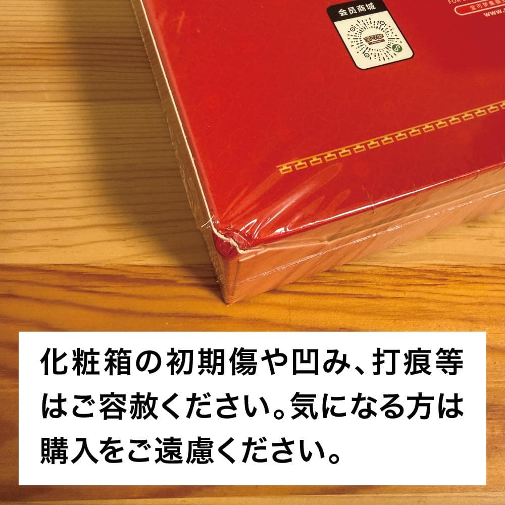 【2個セット・未開封】ポケモンカード 中国限定 2026年 新春ギフトボックス