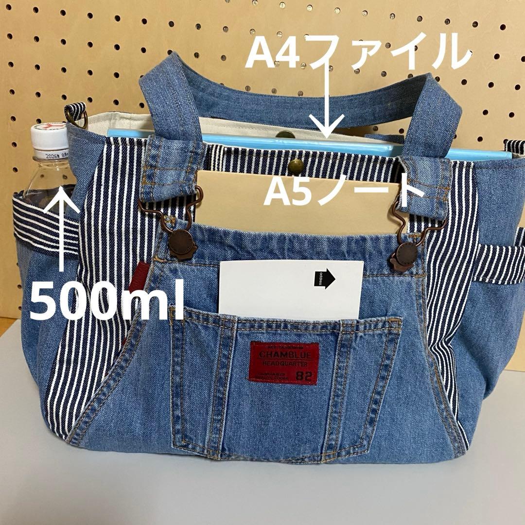 サロペット　デニムリメイク　トートバッグ