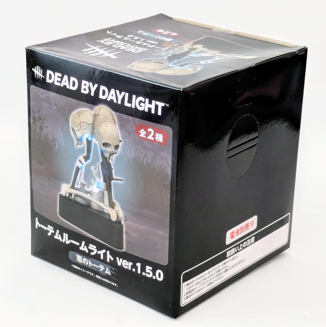 DEAD BY DAYLIGHT トーテムルームライト2個セット