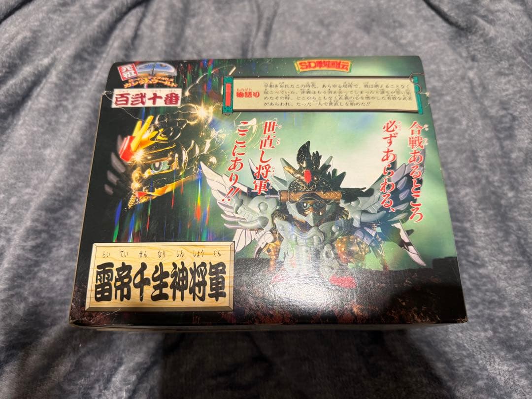 【未組立】元祖SDガンダムワールド 雷帝千生神将軍