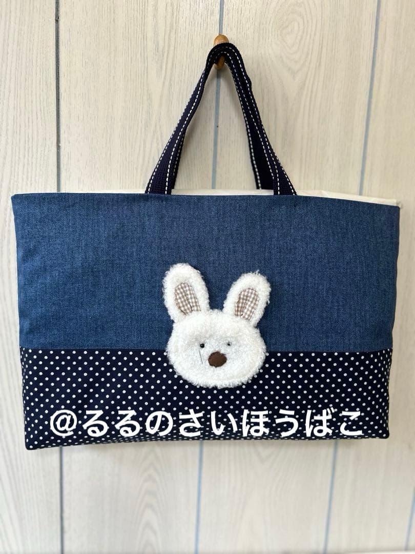 うさぎさんの入園入学デニムバッグ3点セット