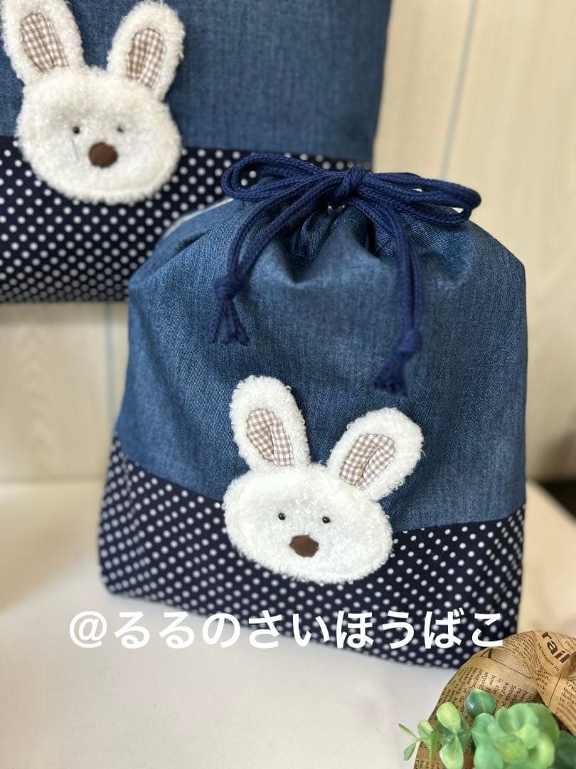 うさぎさんの入園入学デニムバッグ3点セット