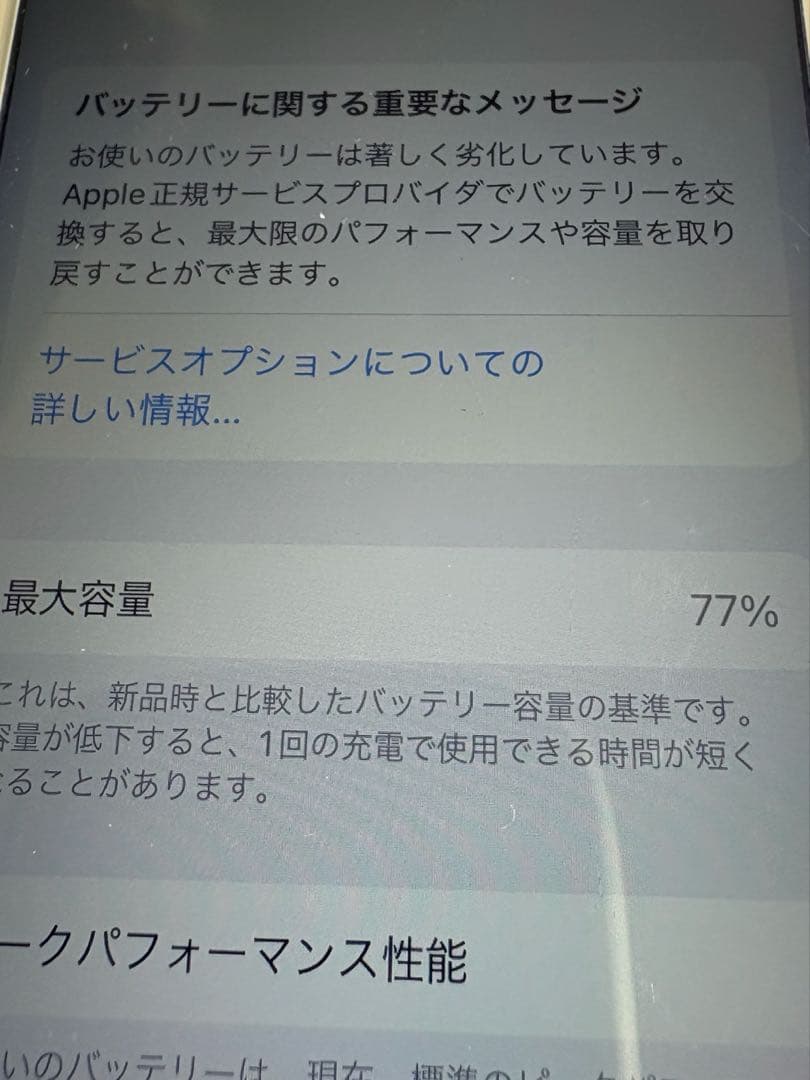スマートフォン本体 iPhone 6s 64GB