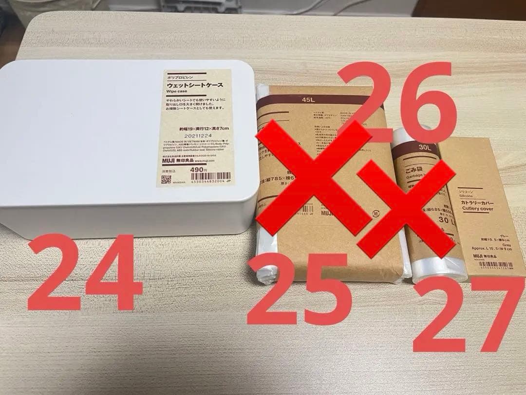 無印良品グッズ全12種33点