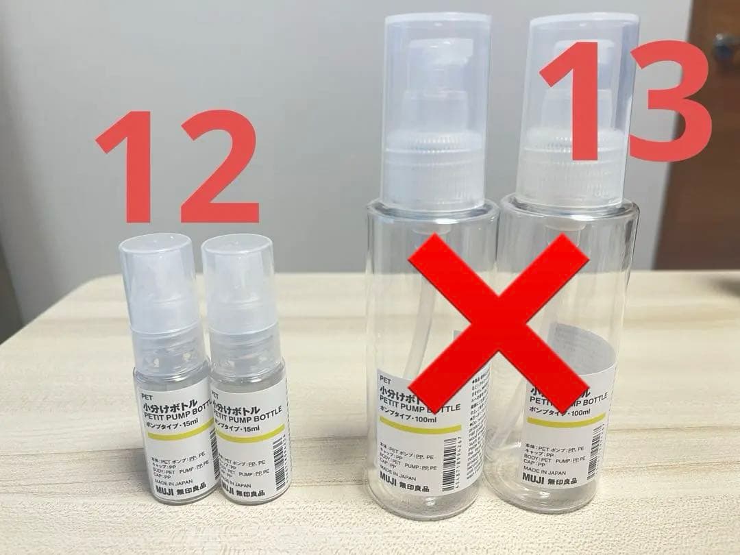 無印良品グッズ全12種33点