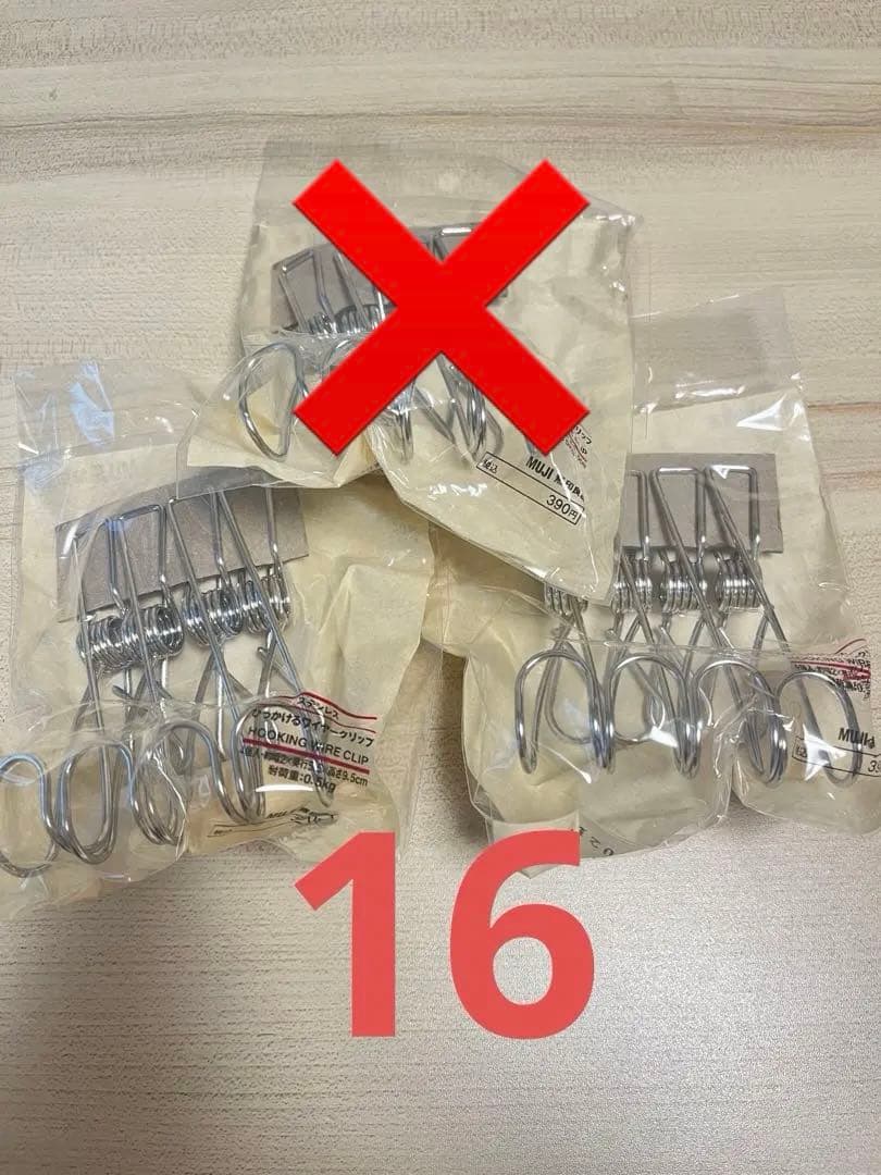 無印良品グッズ全12種33点