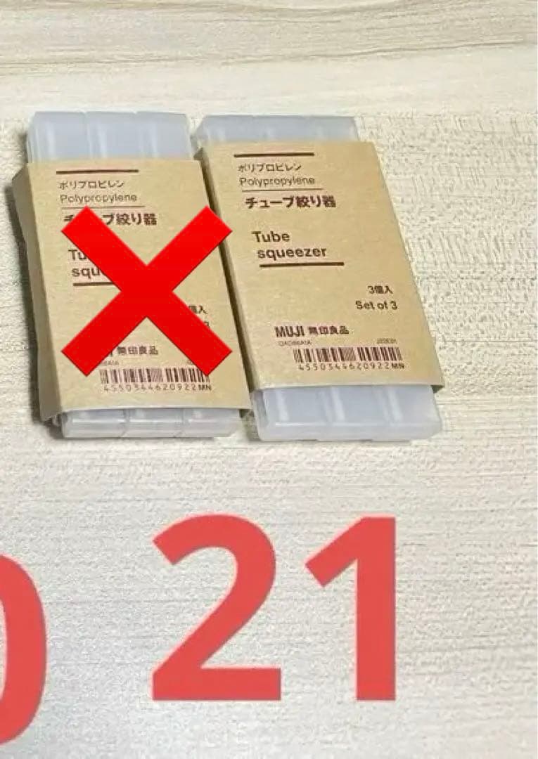 無印良品グッズ全12種33点