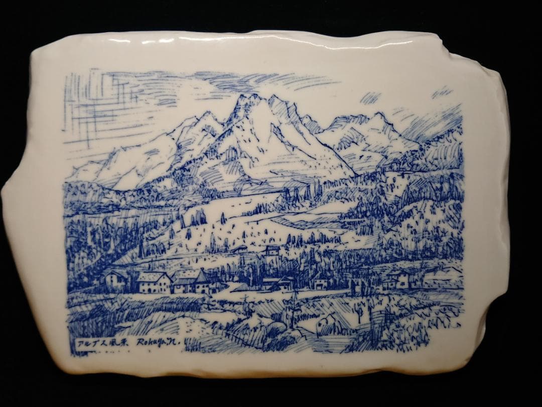 陶板画　日本芸術院　彫刻家　長江録弥　置物　インテリア　工芸品　A3453