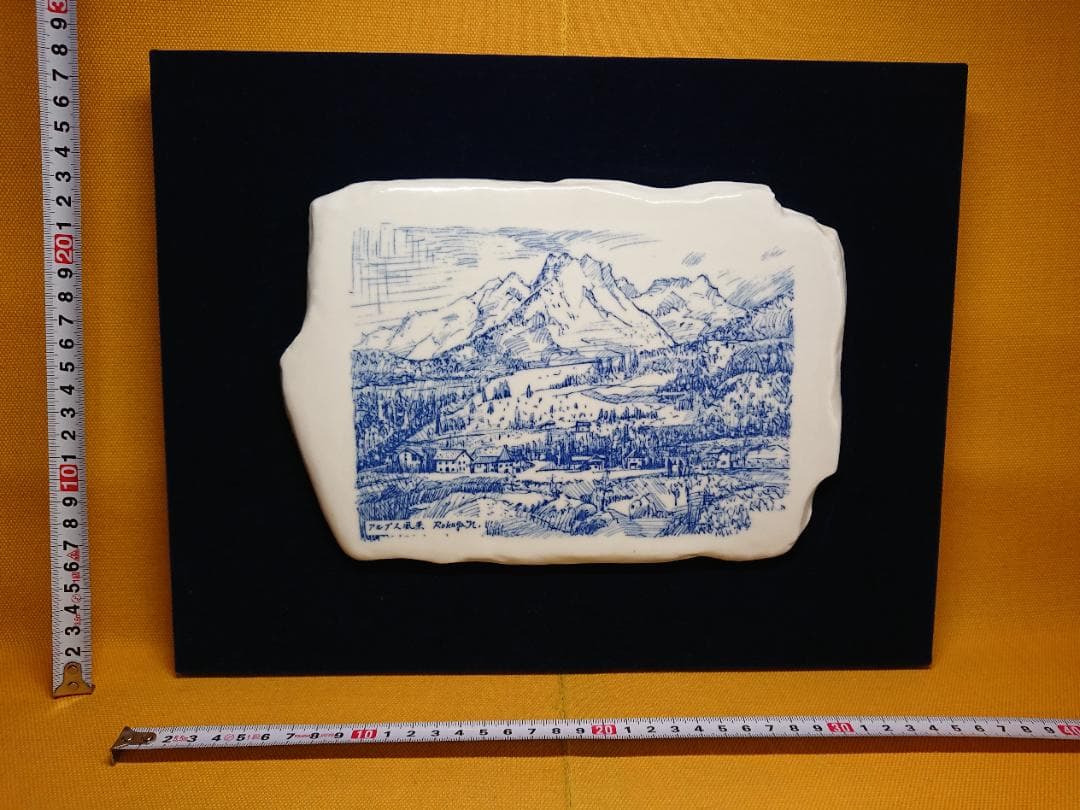 陶板画　日本芸術院　彫刻家　長江録弥　置物　インテリア　工芸品　A3453