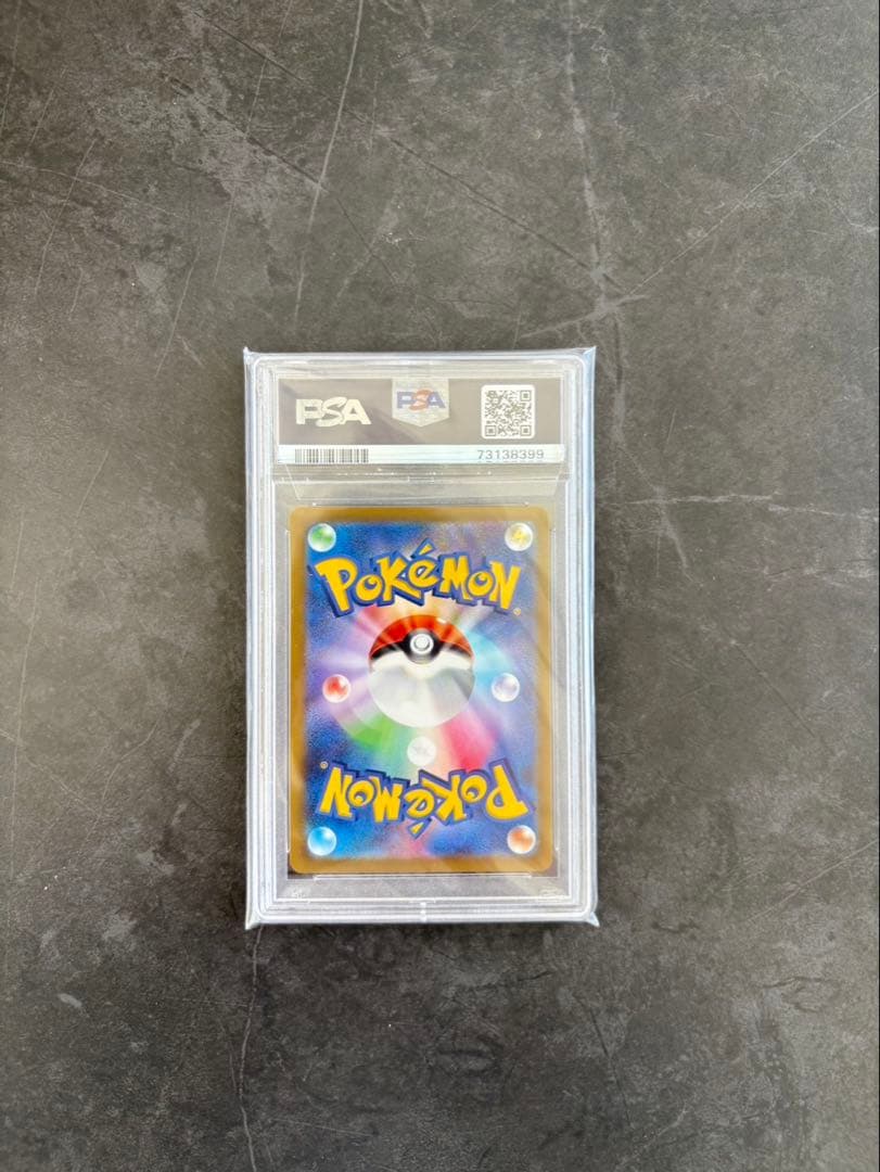 ポケモンカード　リーフィアvmax sa psa10