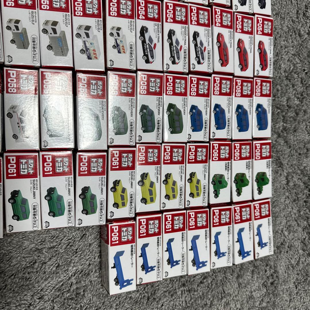 ポケットトミカ ミニカーセット 121個セット