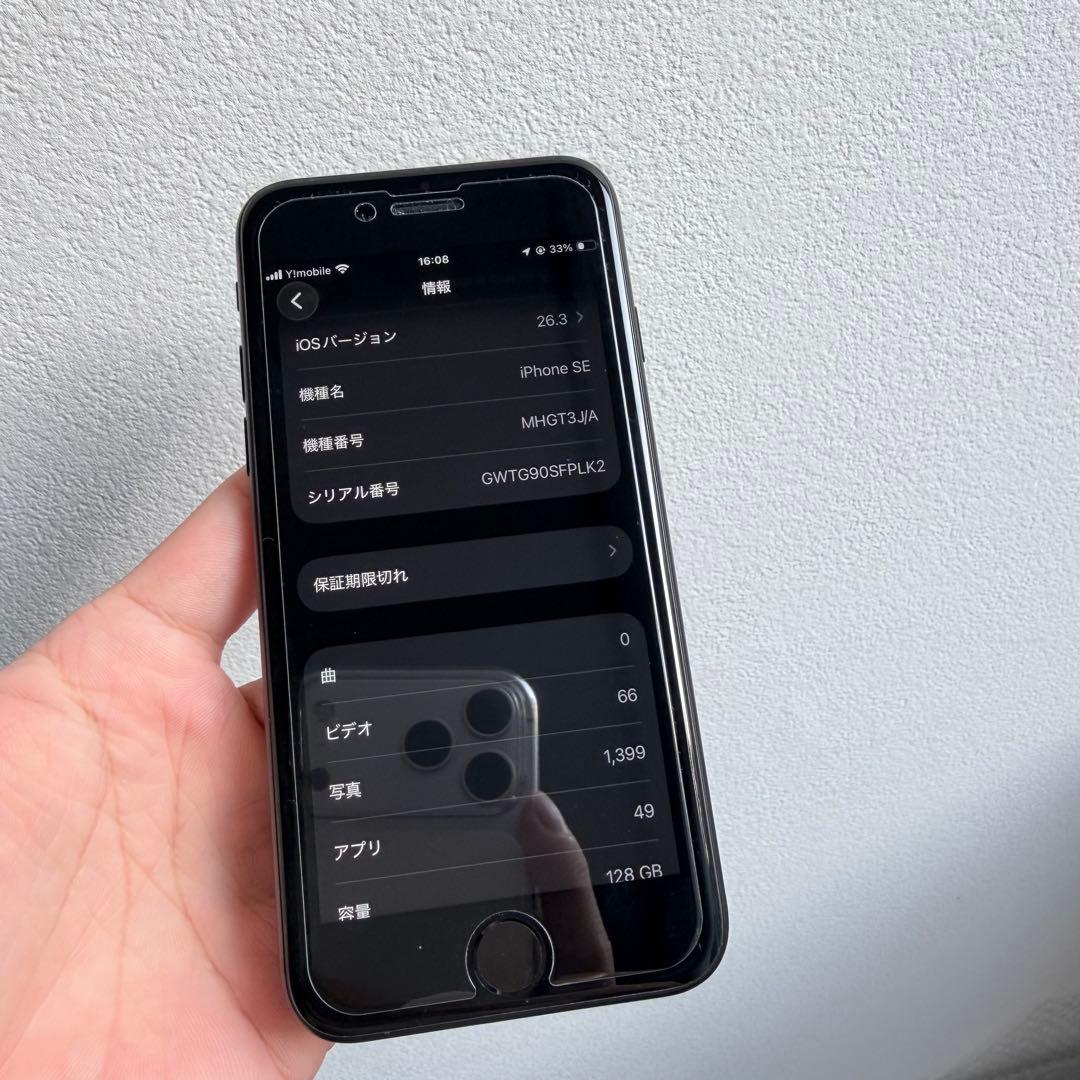 iPhone SE 第2世代 純正バッテリー 87%