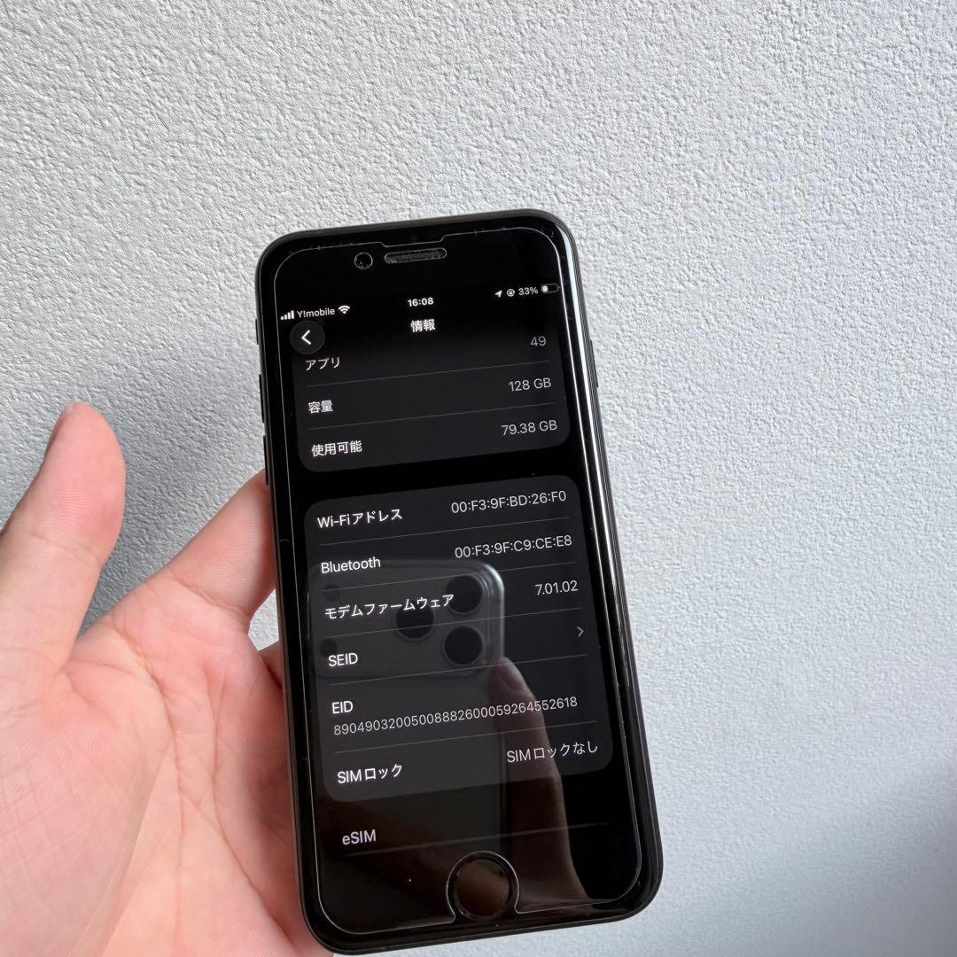 iPhone SE 第2世代 純正バッテリー 87%