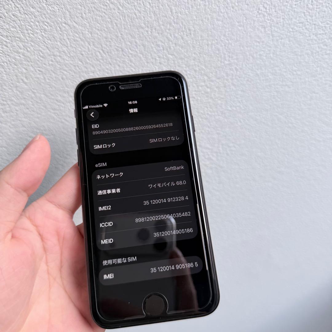 iPhone SE 第2世代 純正バッテリー 87%