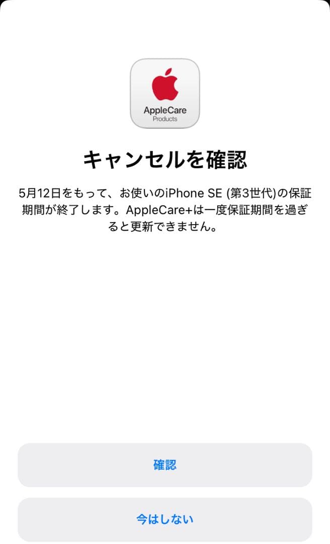 【新品未使用】iPhone SE（第3世代）256GB レッド｜純正箱・備品付き