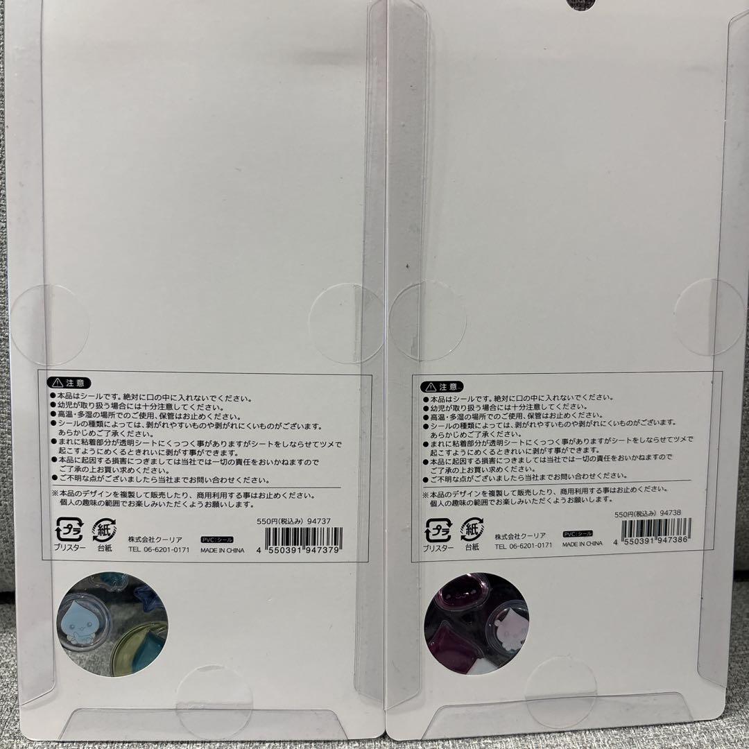 ボンボンドロップシール　しずくちゃん　うるおいちゃん　みるみるちゃん　4点セット