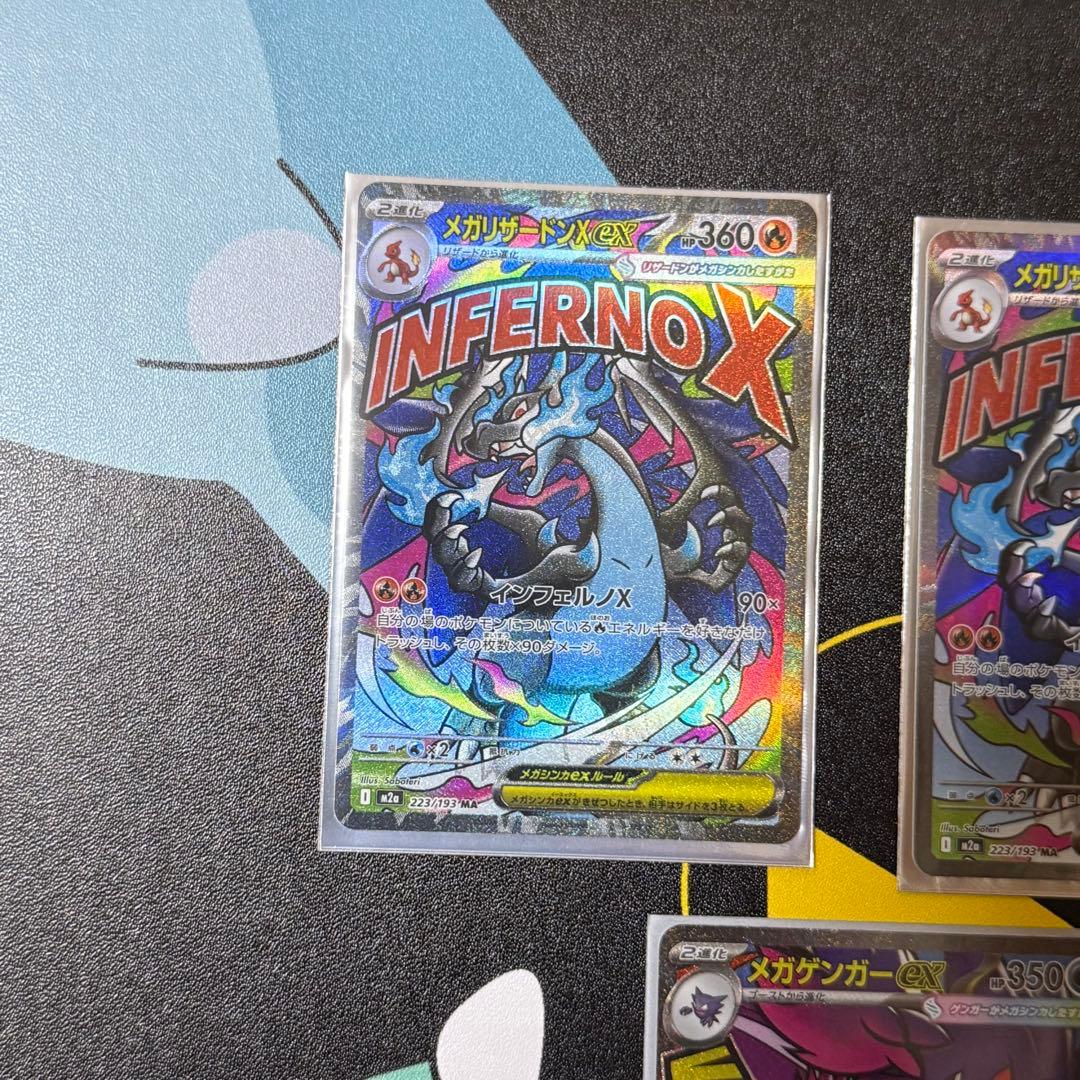 【24h以内発送】ポケモンカード　リザードン ゲンガーMA センタリング良