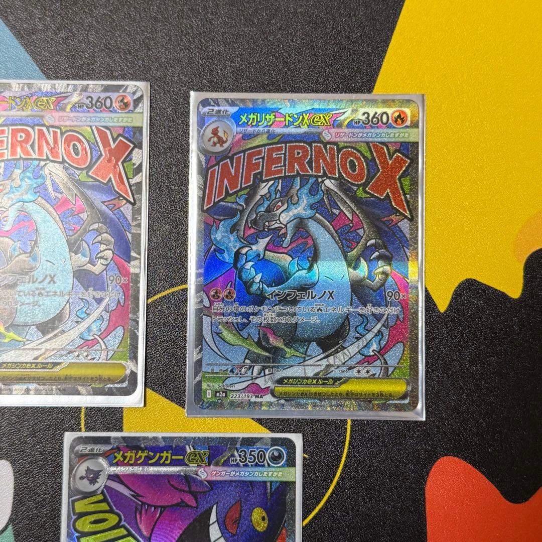 【24h以内発送】ポケモンカード　リザードン ゲンガーMA センタリング良