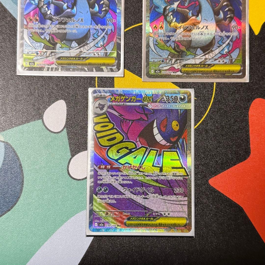 【24h以内発送】ポケモンカード　リザードン ゲンガーMA センタリング良