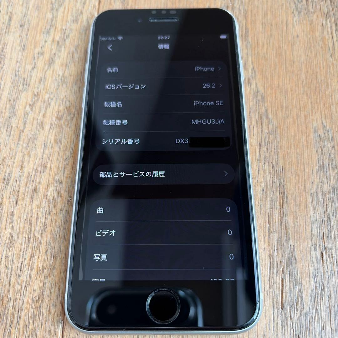 iPhone SE 2 （第二世代）美品 128GB ケーブル未使用
