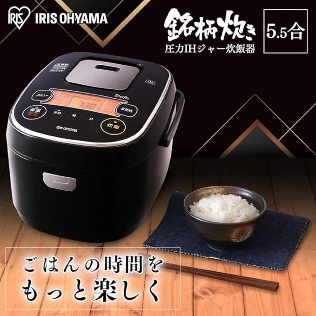 アイリスオーヤマ　IHジャー炊飯器 5.5合 RC-IE50-B