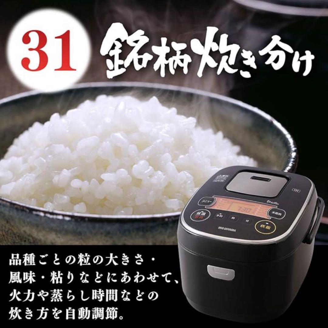アイリスオーヤマ　IHジャー炊飯器 5.5合 RC-IE50-B