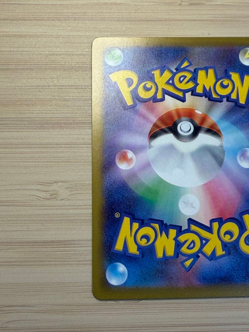 完美品/新品傷無し　メガカイリューex SAR HP370