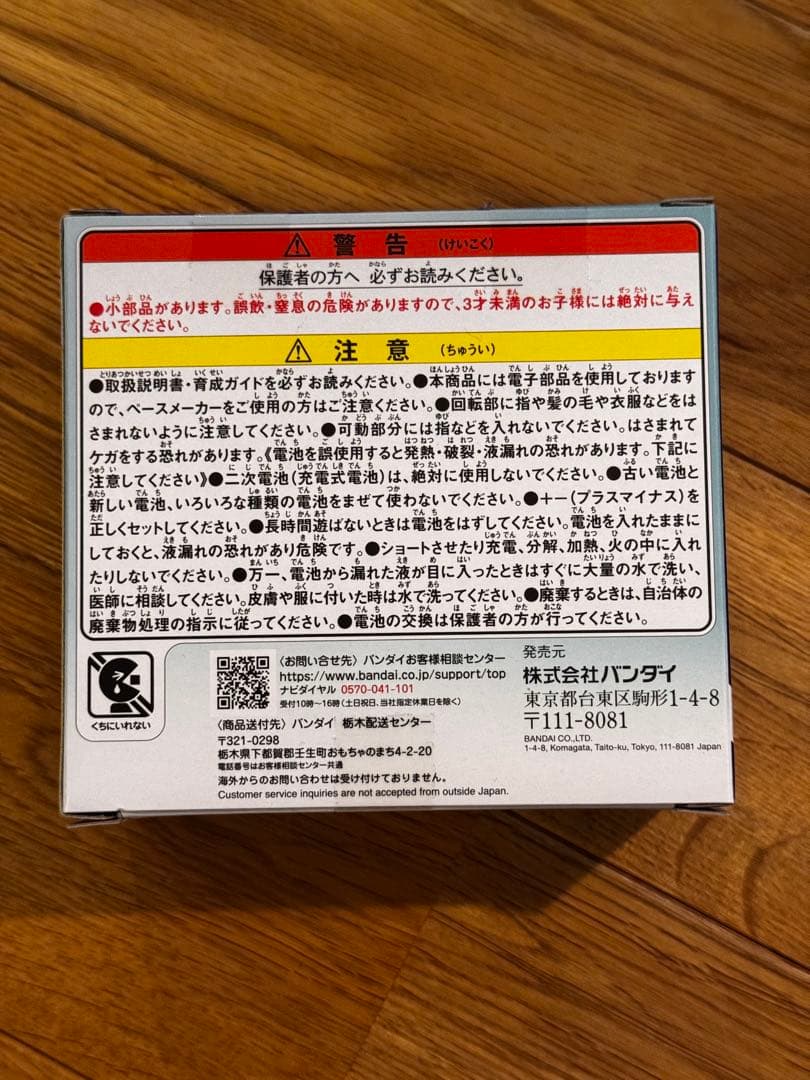 たまごっちパラダイス＊ジェイドフォレスト＊新品未使用