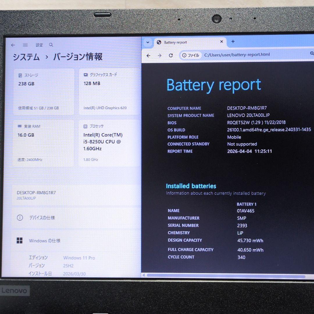 16GBメモリ搭載！ThinkPad 第8世代 Core i5 P055