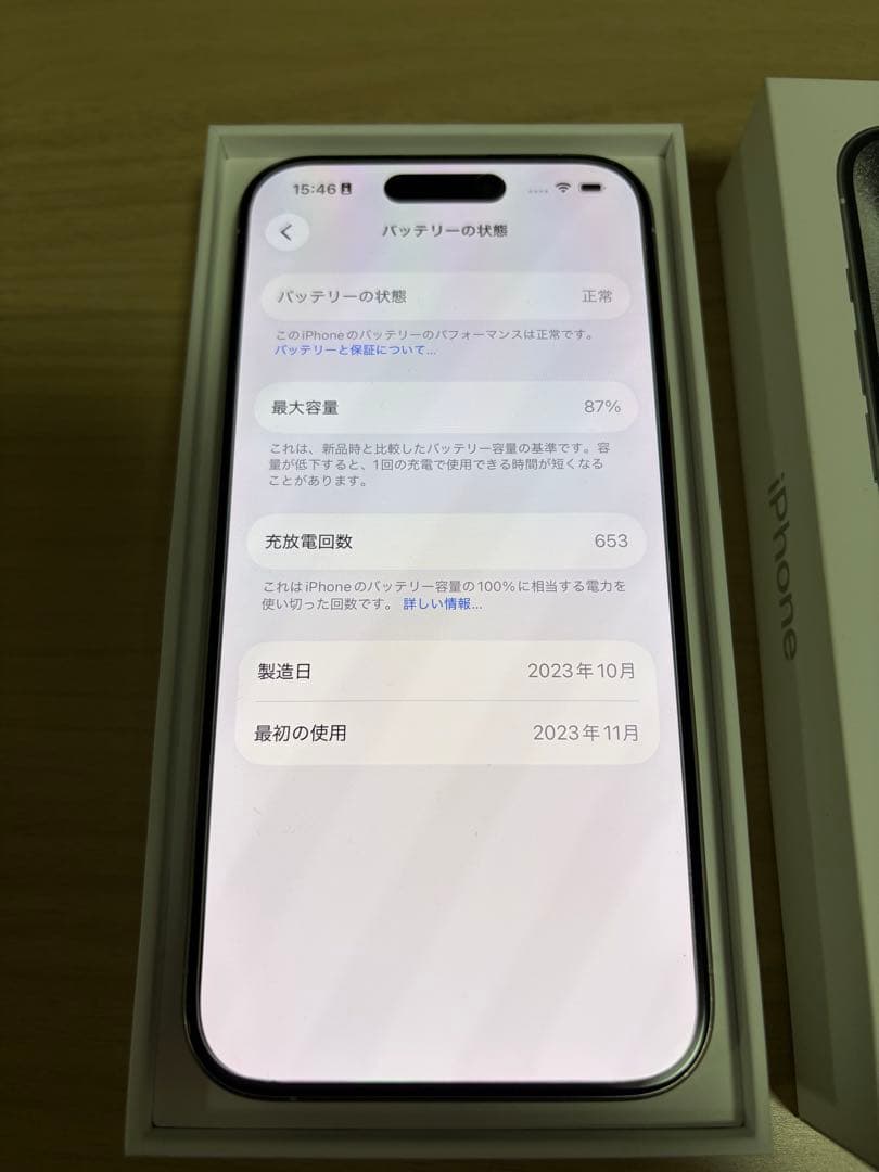 【美品】Apple iPhone 15 Pro 512GB ホワイト
