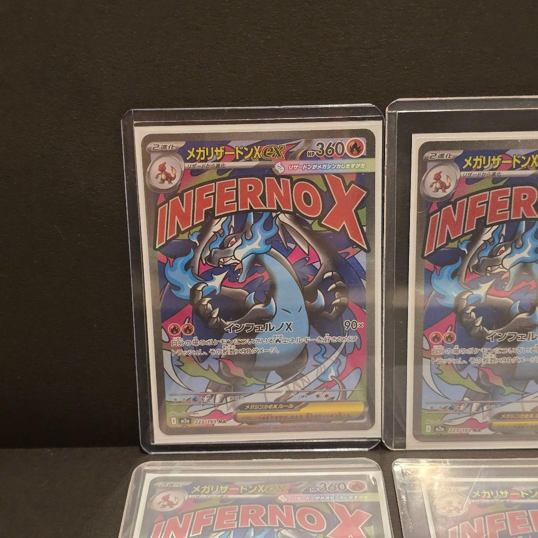 メガリザードン MA 223/193 M2a メガドリーム 6枚セット