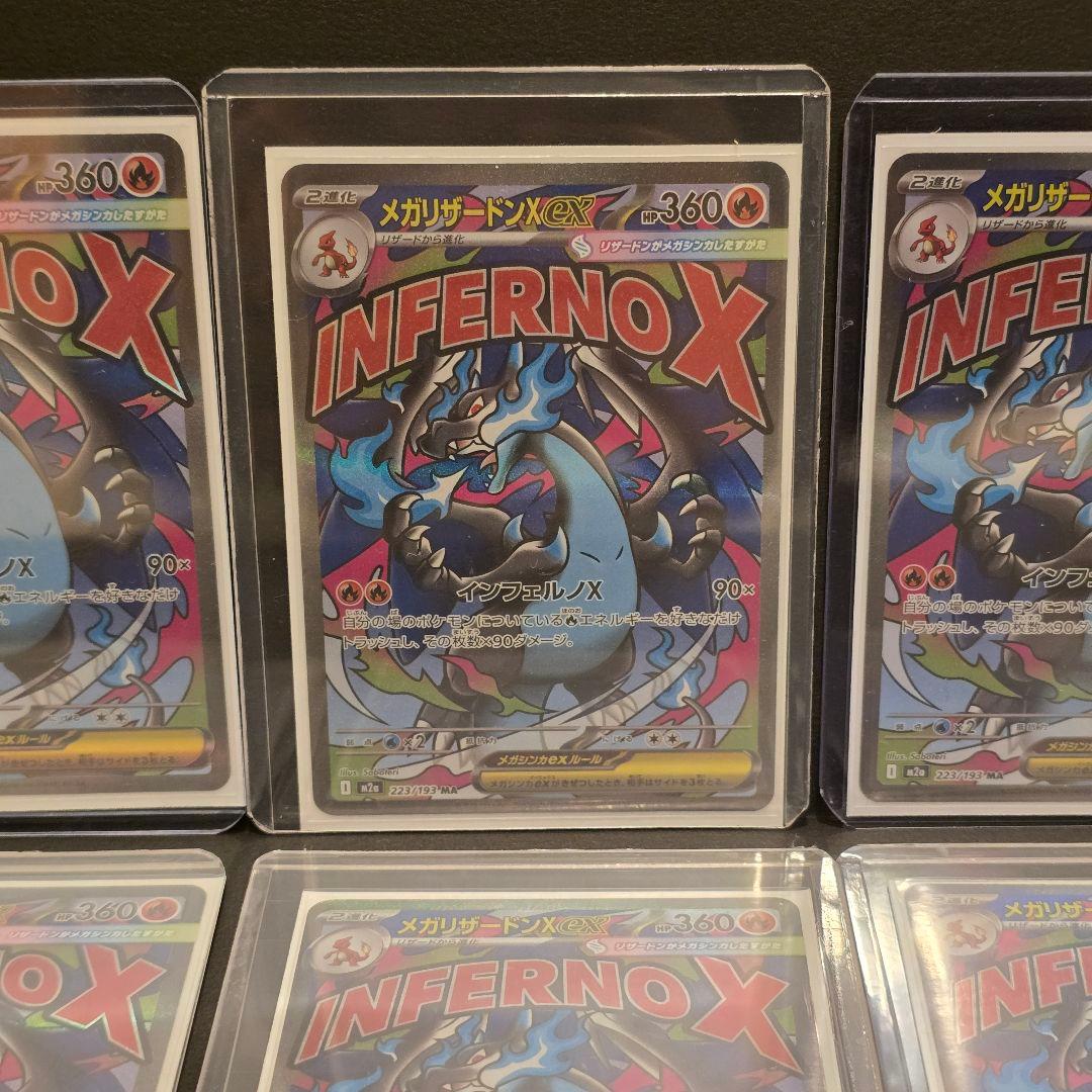 メガリザードン MA 223/193 M2a メガドリーム 6枚セット