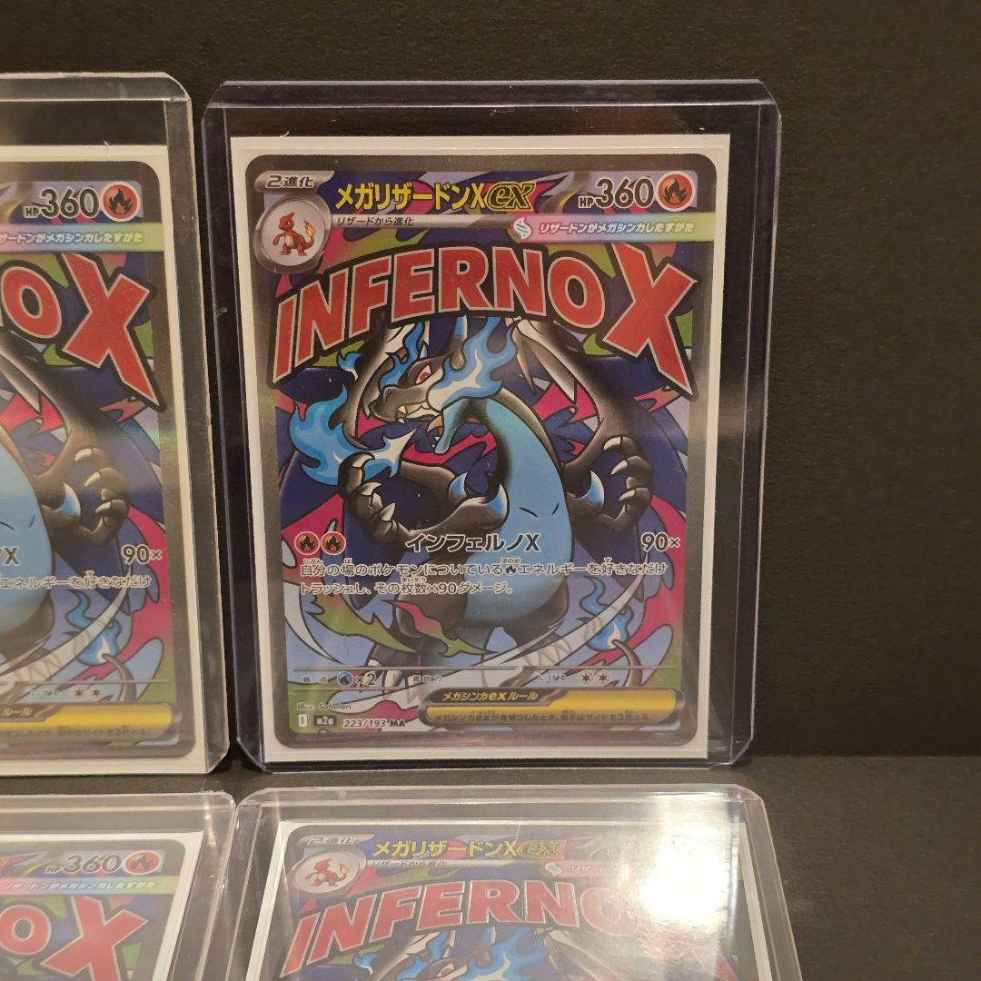 メガリザードン MA 223/193 M2a メガドリーム 6枚セット