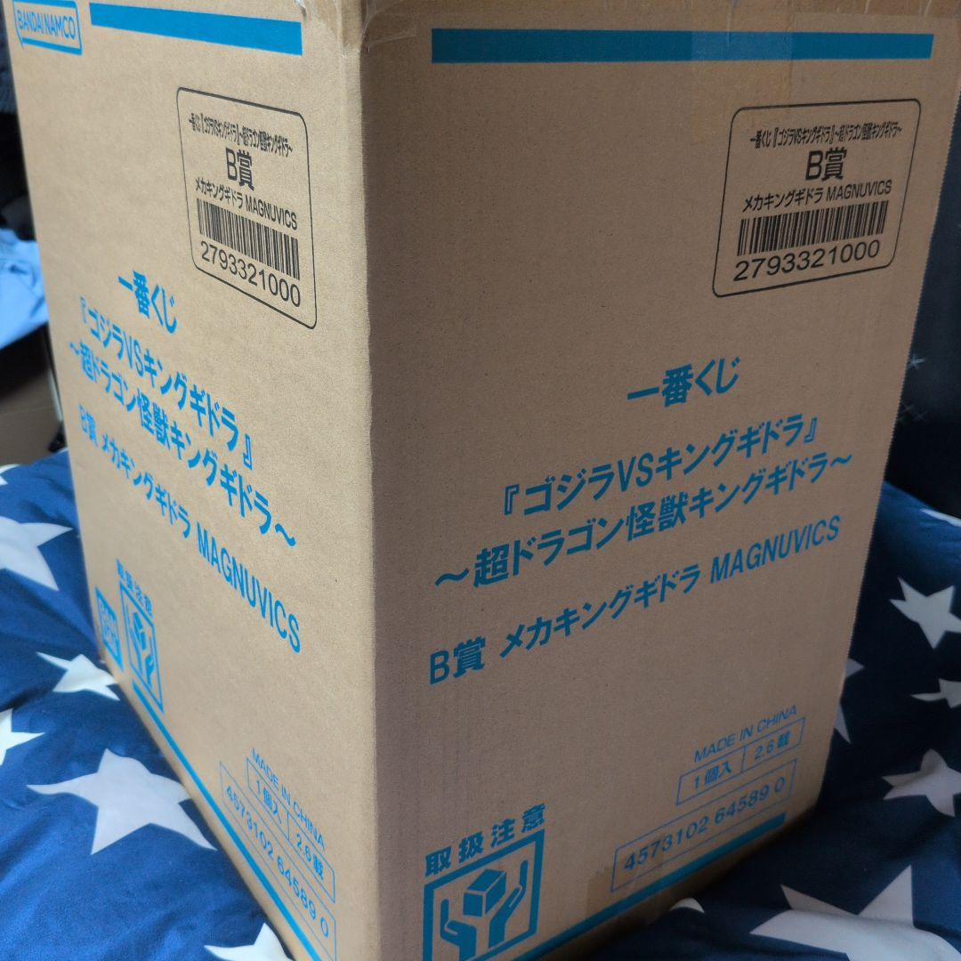 バンダイ メカキングギドラ MAGNUVICS B賞　輸送箱未開封