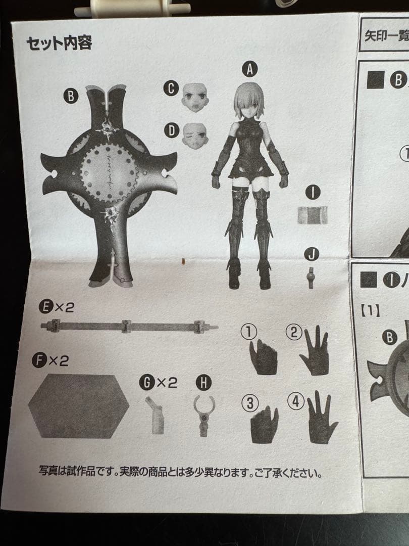 figma 321 シールダー/マシュ•キリエライト フィギュア