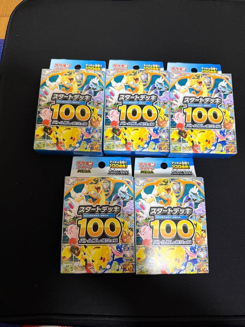 シ*タ様 ポケモンカードゲーム スタートデッキ 100 5セット
