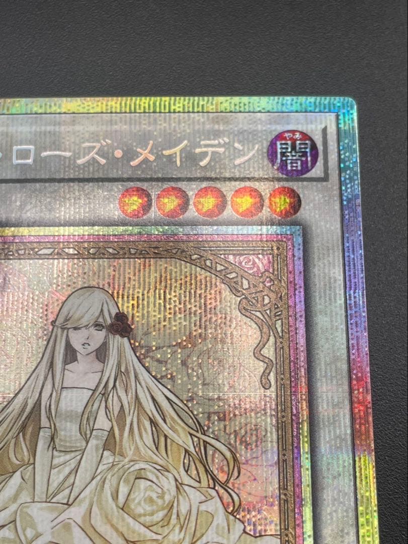 【中古品】 ガーデンローズメイデン DOOD-JPS06 プリズマティック遊戯王
