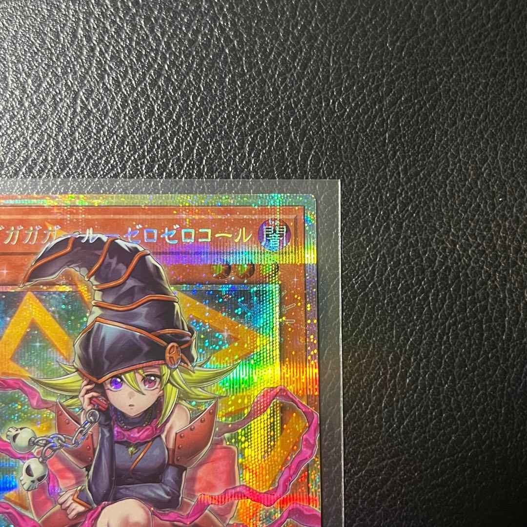 日版5つ目ガガガガールゼロゼロコール　オーバーフレーム　プリシク 遊戯王