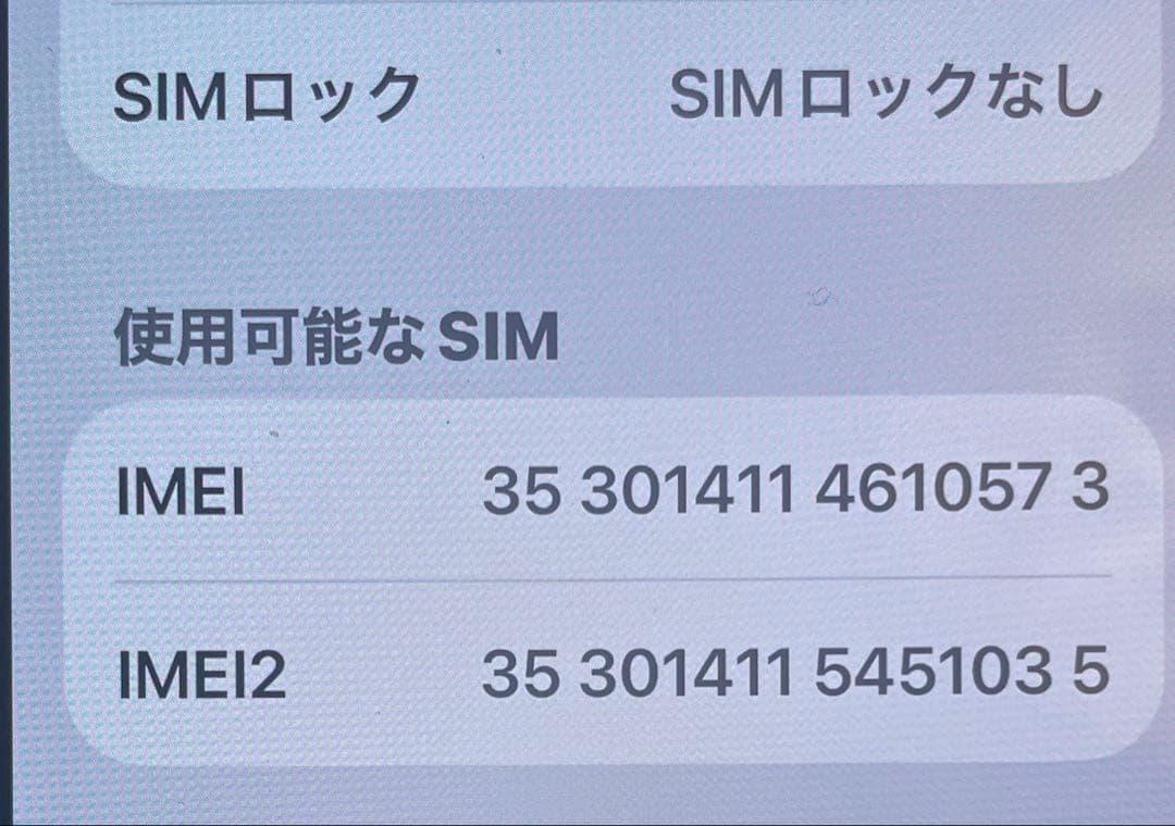 スマートフォン本体 Ipone12mini