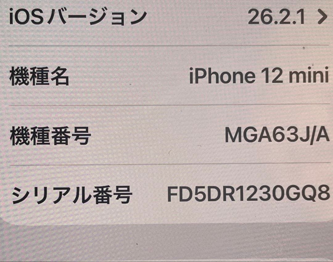 スマートフォン本体 Ipone12mini