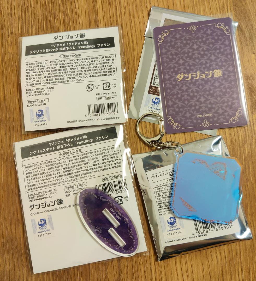 ダンジョン飯 アニメガ×ソフマップ ファリン 4点セット