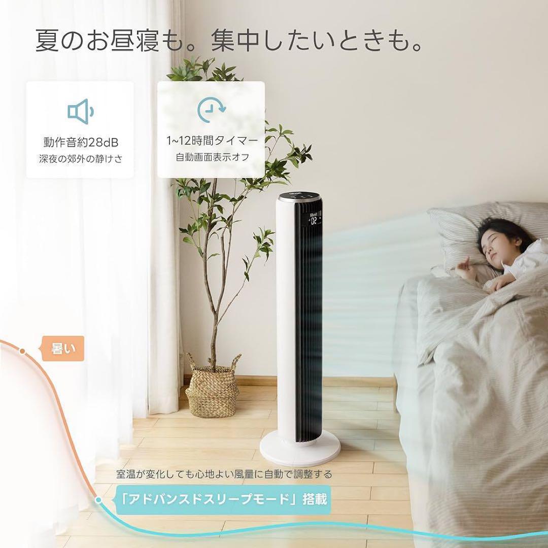 扇風機 タワーファン 静音 羽なし 送風機 温度センサー付き 自動風量調節